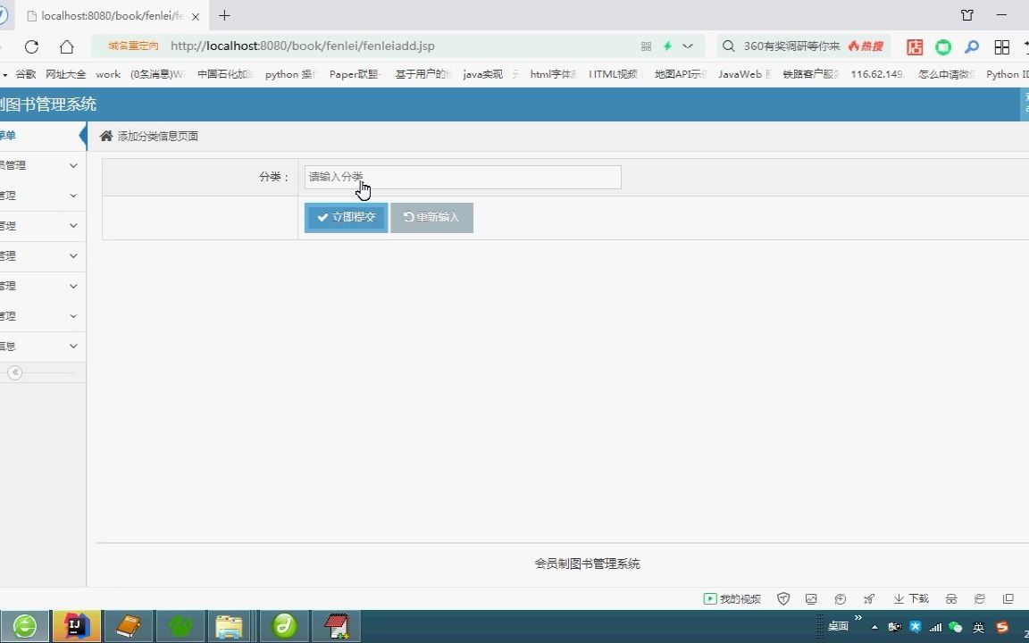 jsp idea图书管理系统idea开发mysql数据库web结构计算机java编程哔哩哔哩bilibili