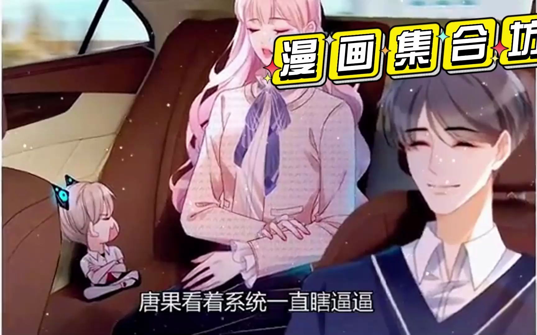 [图]【5小时爽看】一口气看完《那个恶女又来了》《养敌为患2之恶女归来》： #漫画解说 #养敌为患2之恶女归来