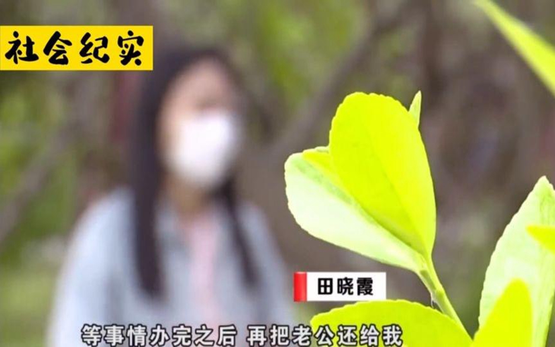 [图]为10万元把丈夫”借“闺蜜，没想到后来闺蜜却怀孕，肠子都悔青了