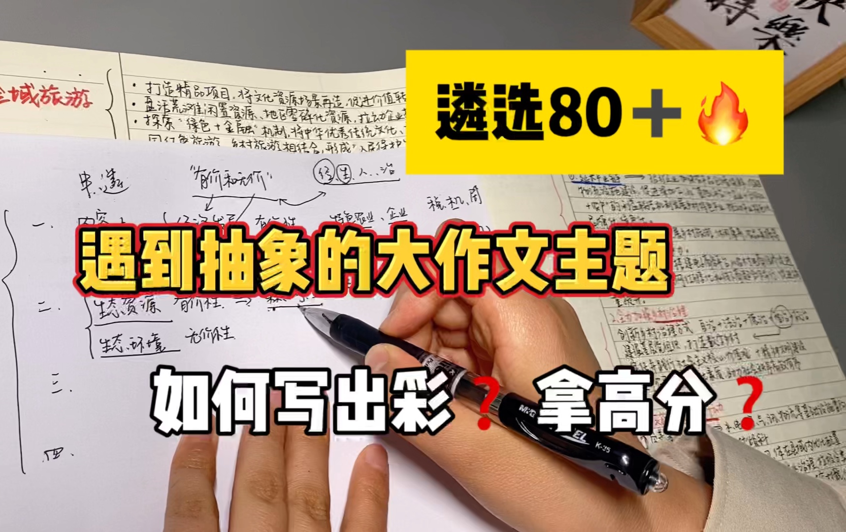 10.06遴选、申论|围绕“有价和无价”为主题,写一篇文章,如何展开思路!哔哩哔哩bilibili