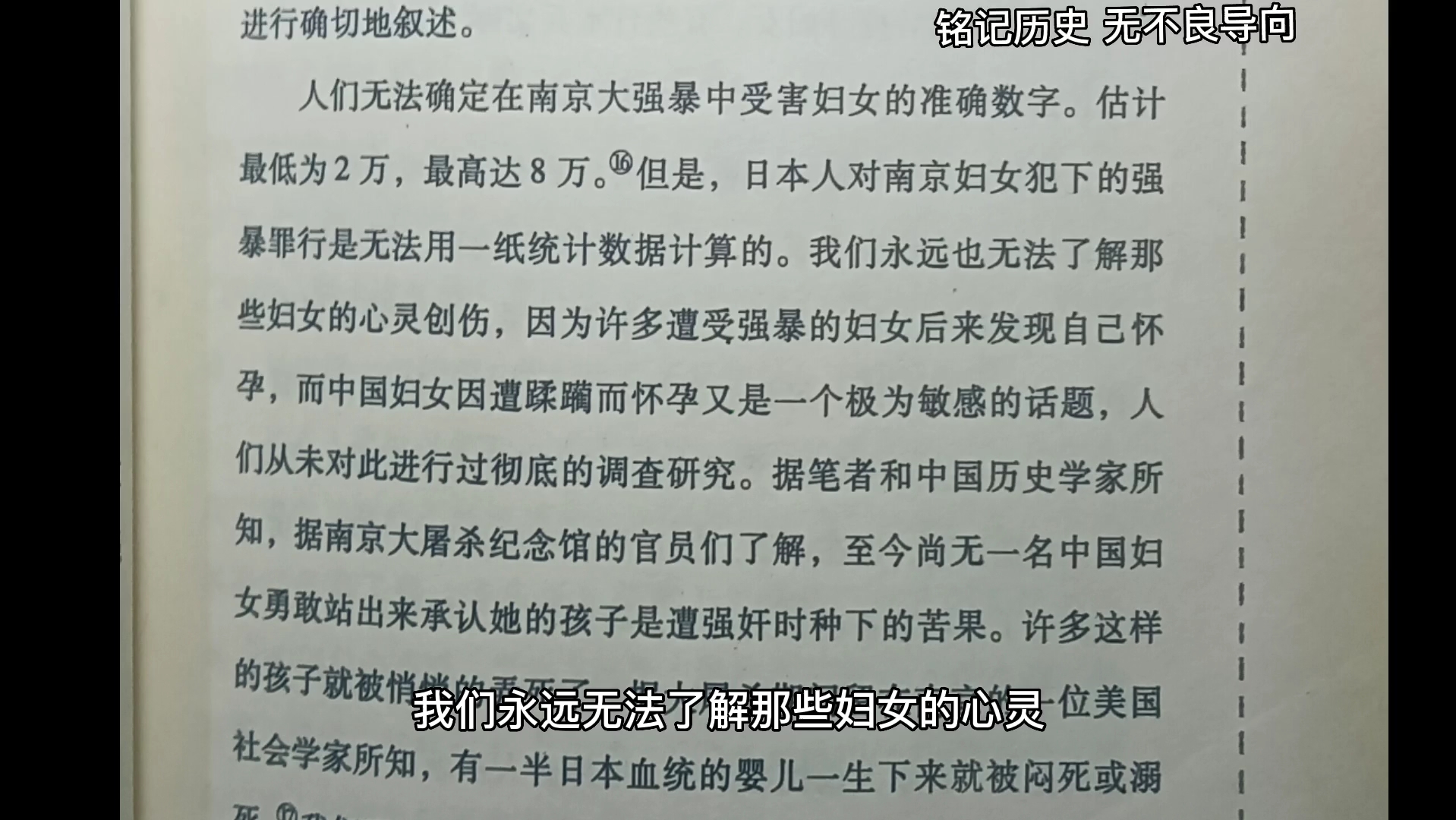 历史上最大的集体强奸事件之一,南京大屠杀中强暴中国妇女.哔哩哔哩bilibili