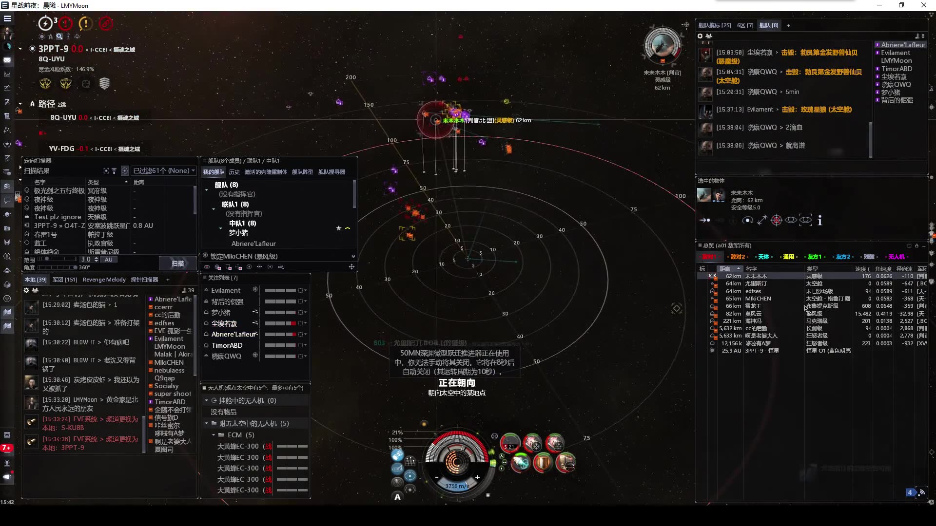 【Eve Online】【国服】 2022.05.08 日常Roming“我把保险吃了”网络游戏热门视频