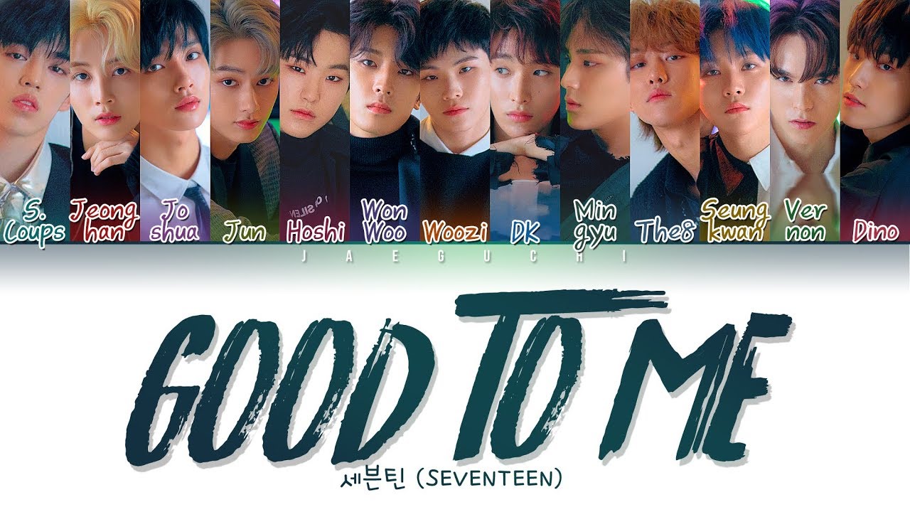 [图]【SEVENTEEN】SEVENTEEN - GOOD TO ME (Color Coded 歌词 Eng/Rom/Han/)