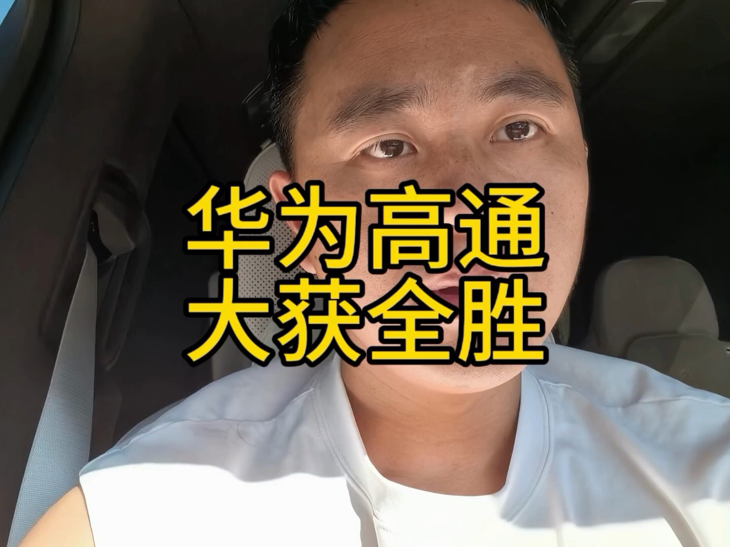 高通要向华为交专利费了，这是赢了吗