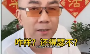 下载视频: 李宽求杨议和解，郑好慌了！