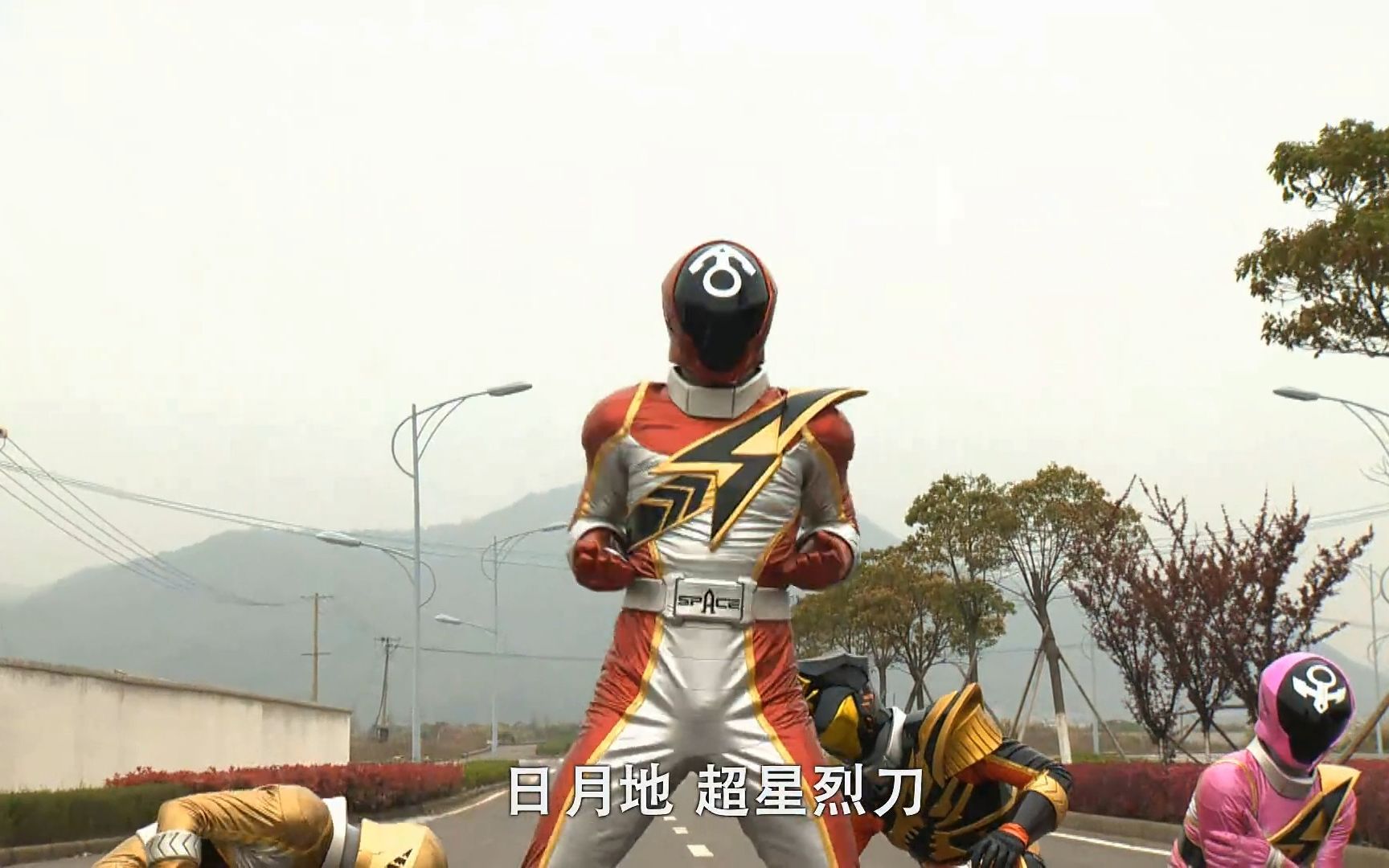 巨神战击队2 男 红战士 拿出最强武器 超星烈刀 绝招消灭怪兽 被虐