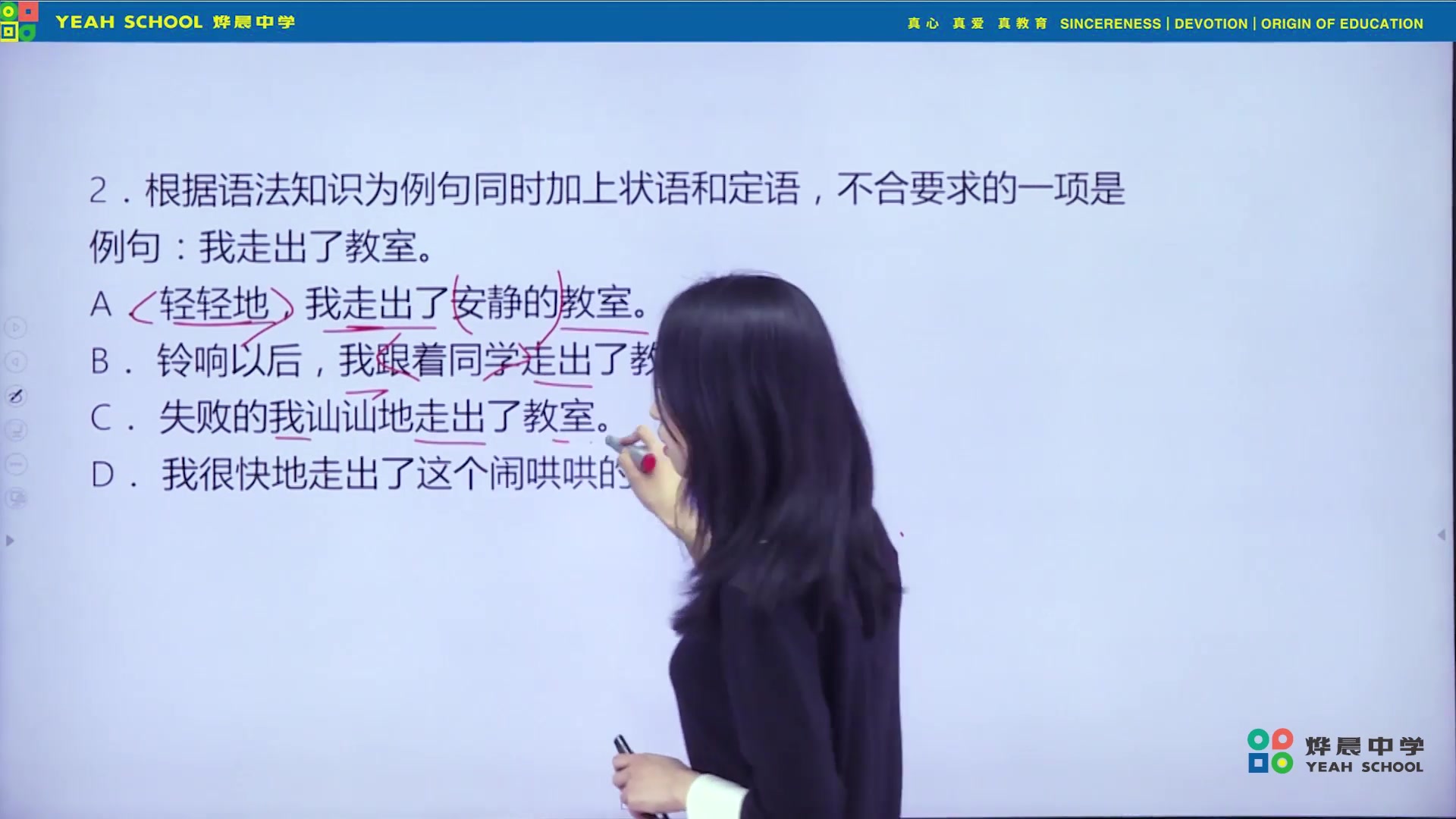 一天一烨烨晨中学八年级语文IKA五项全能班单句与复句习题讲解胡楠老师哔哩哔哩bilibili