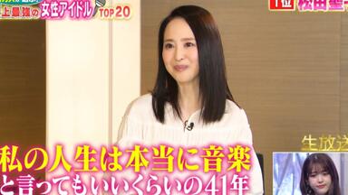 彻子的房间SP】昭和女偶像回顾cut（松田聖子、河合奈保子、堀智