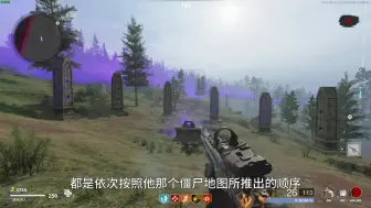 Download Video: 关于COD17僵尸模式开局紫枪的几个小细节