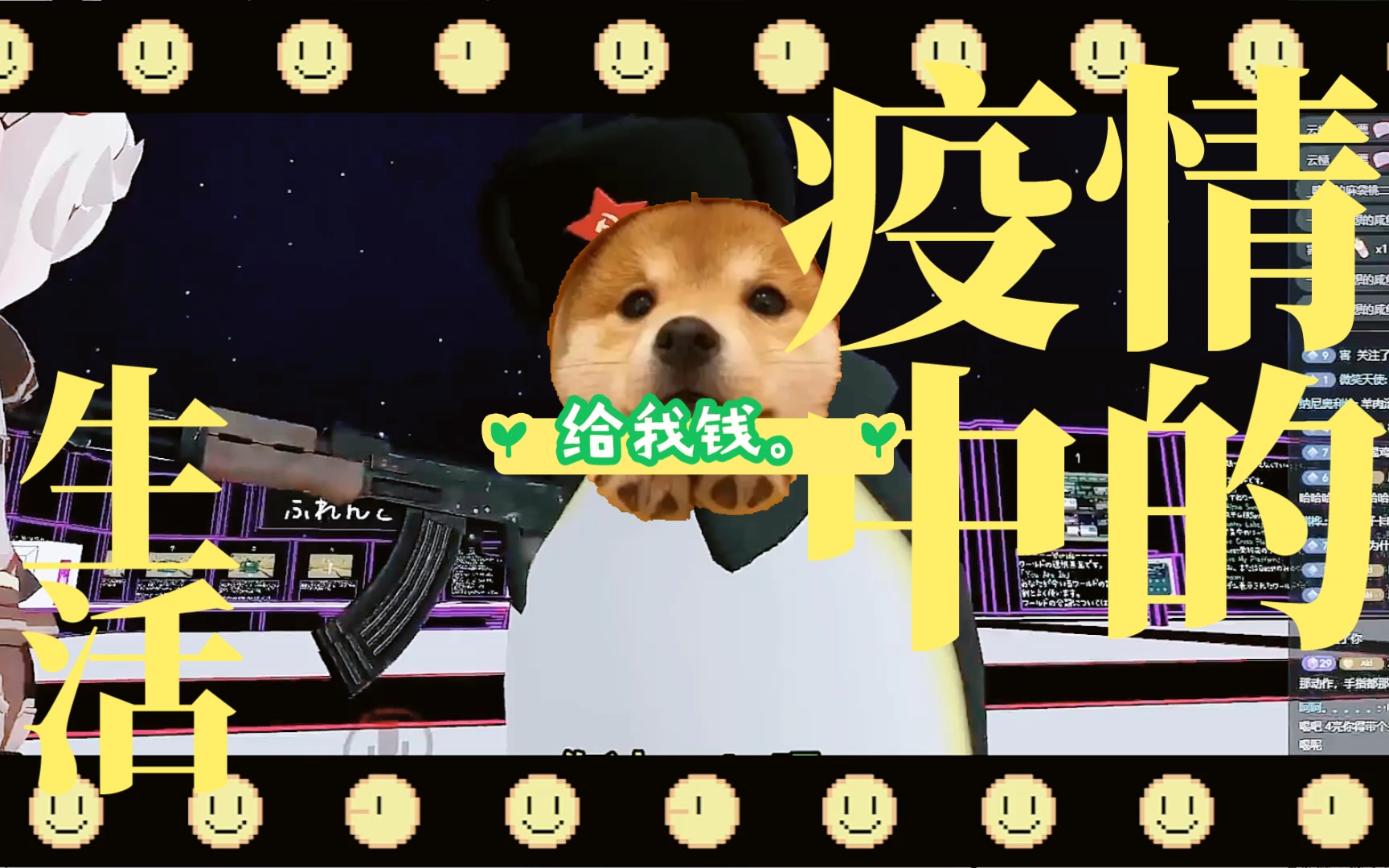 《缝合怪》字面意思