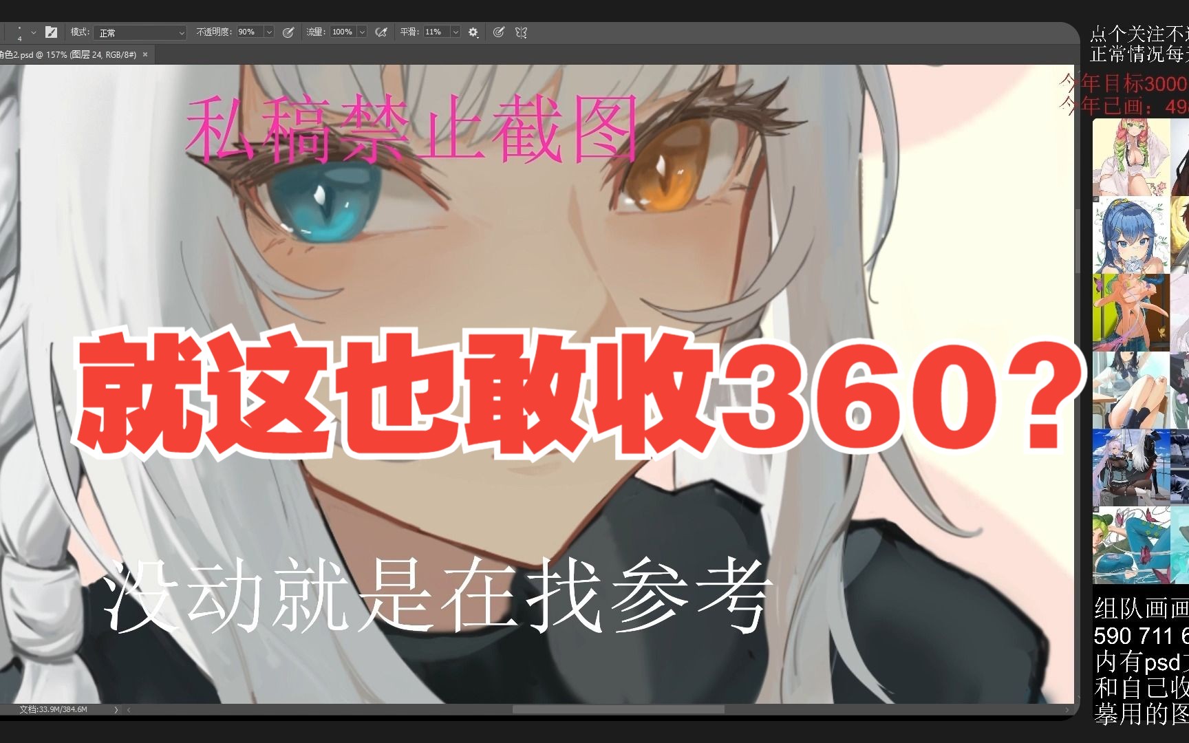 就这也敢收360?哔哩哔哩bilibili