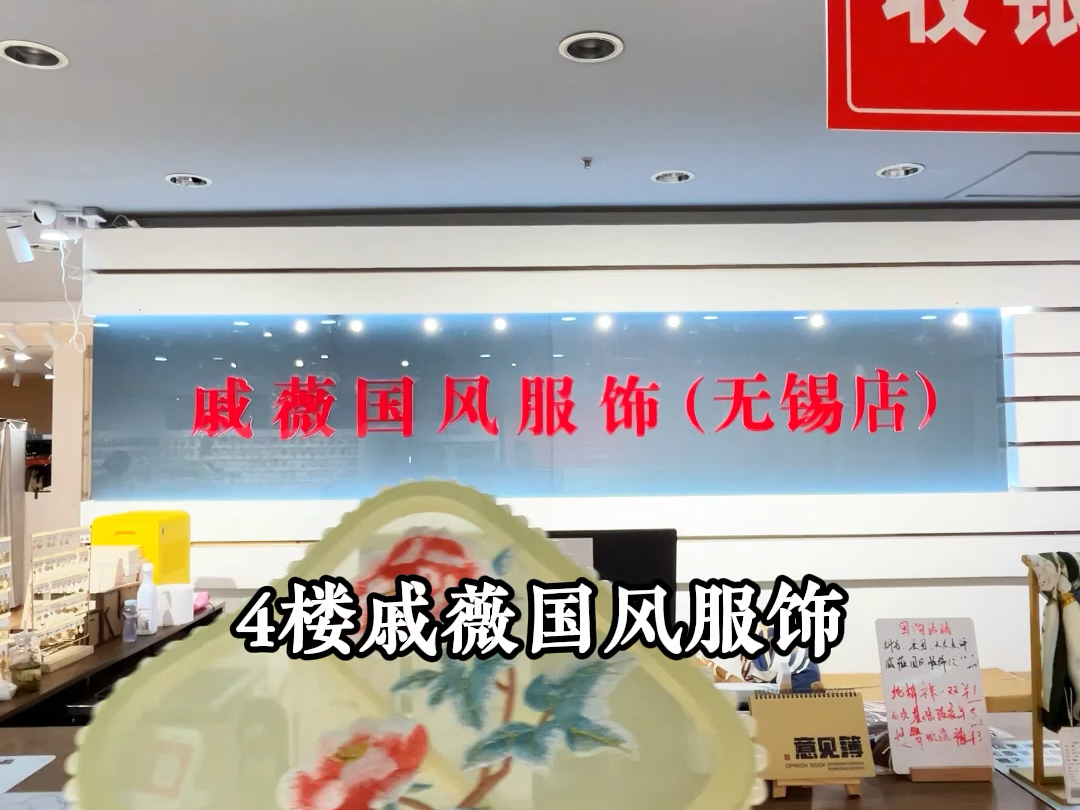 无锡锡山又多了个比奥莱还好逛的地方！