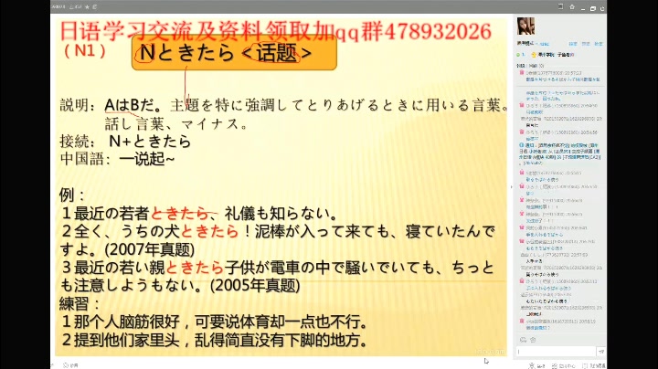 日语语法/日语语法基础知识/日语语法讲解哔哩哔哩bilibili