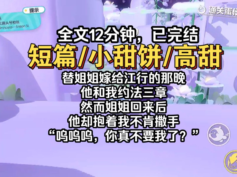 替姐姐嫁给江行的那晚,他和我约法三章,然而姐姐回来后,他却哭着说“呜呜呜,你真不要我了?宝宝”哔哩哔哩bilibili