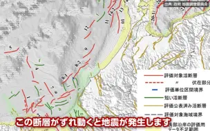 Download Video: 紧急发布“巨大地震”最新预测，2处新增M8级警戒!日本海沿岸的新设想