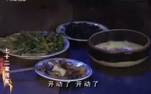 Télécharger la video: 七十二家房客：街坊开大食会