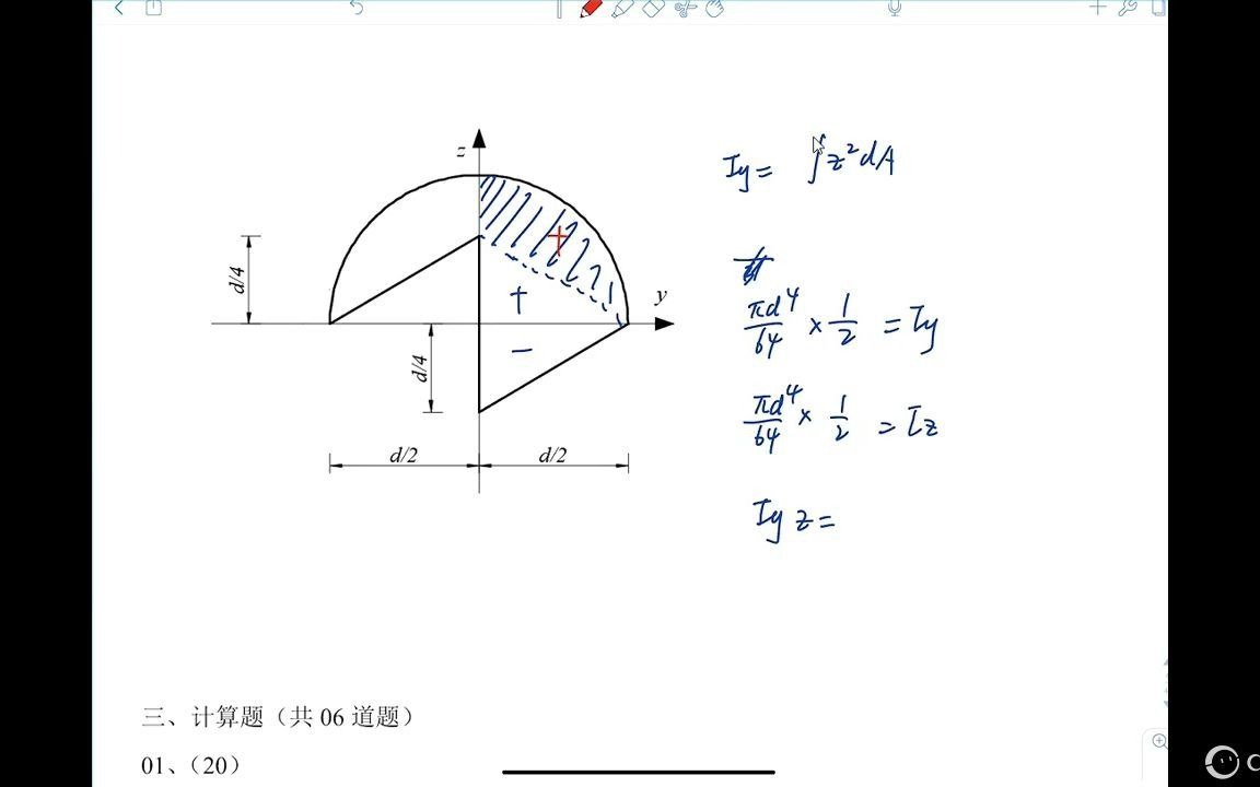 [图]小鹿学姐2021材料力学真题班课程-中南大学材料力学