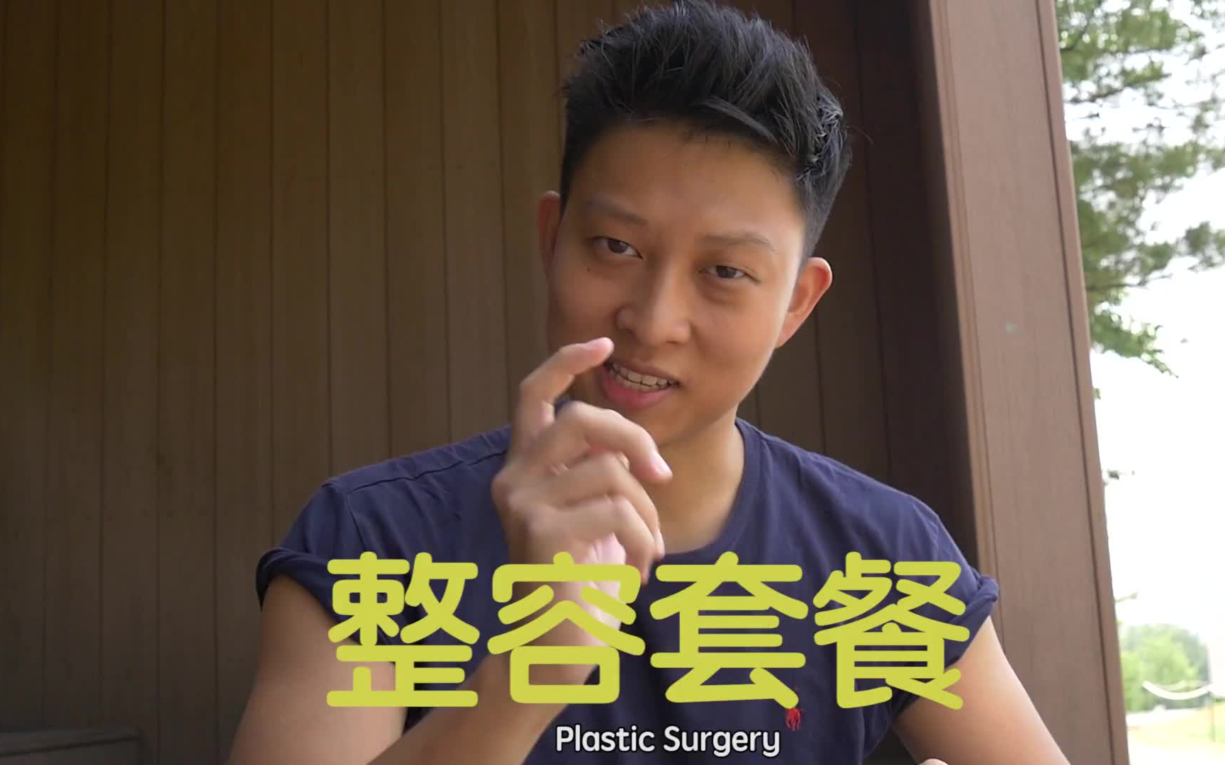 【托哥Vlog】韩国个个都整容?Plastic Surgery In Korea哔哩哔哩bilibili