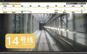 Download Video: 【深圳地铁】14号线 沙田 往 岗厦北 前方全程POV