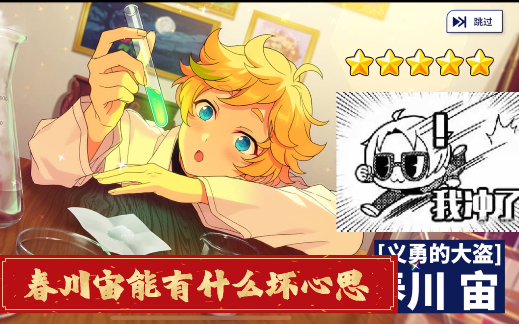 【偶性梦幻祭2】春川宙我的宝贝_哔哩哔哩 (゜-゜)つロ 干杯~-bili