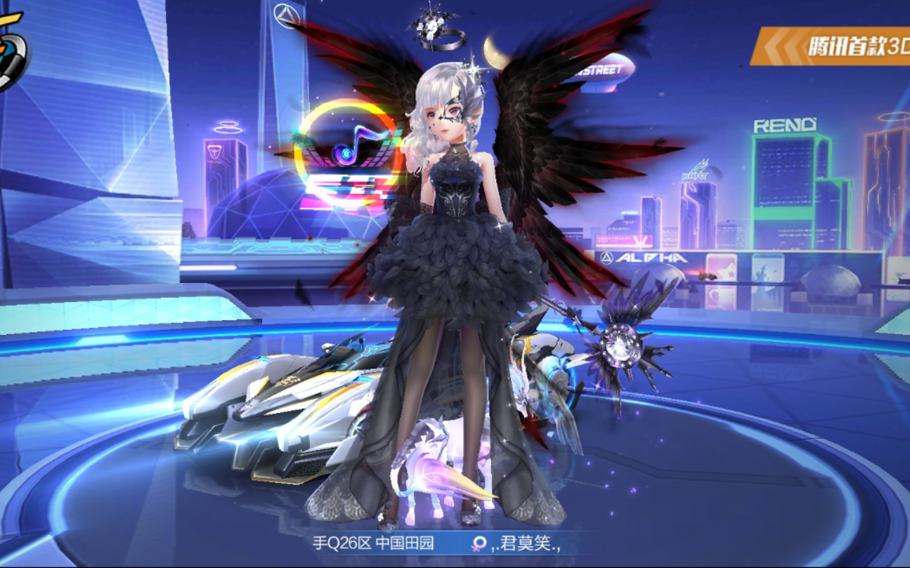 qq飞车手游暗夜黑羽礼盒