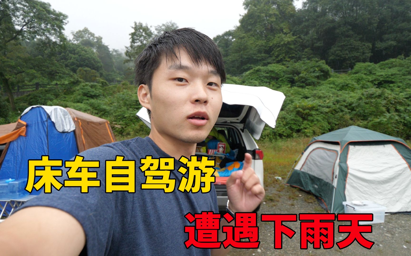 床车自驾去西藏,遭遇下雨天,小头在车上吃零食,大头淋着雨做饭