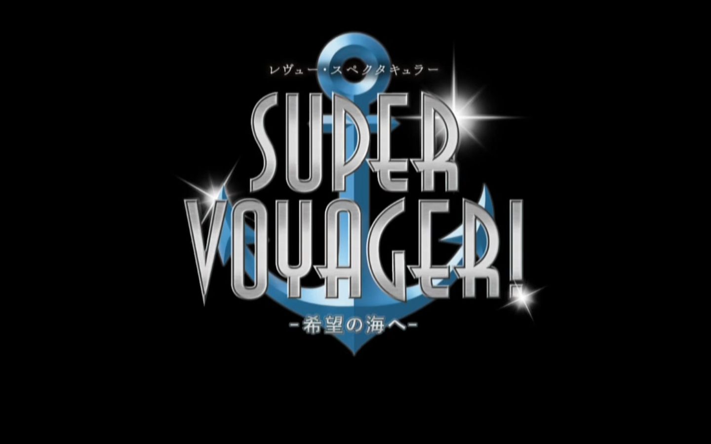 [熟]绿组 超级航海家 东千_哔哩哔哩 (゜-゜)つロ 干杯~-bilibili