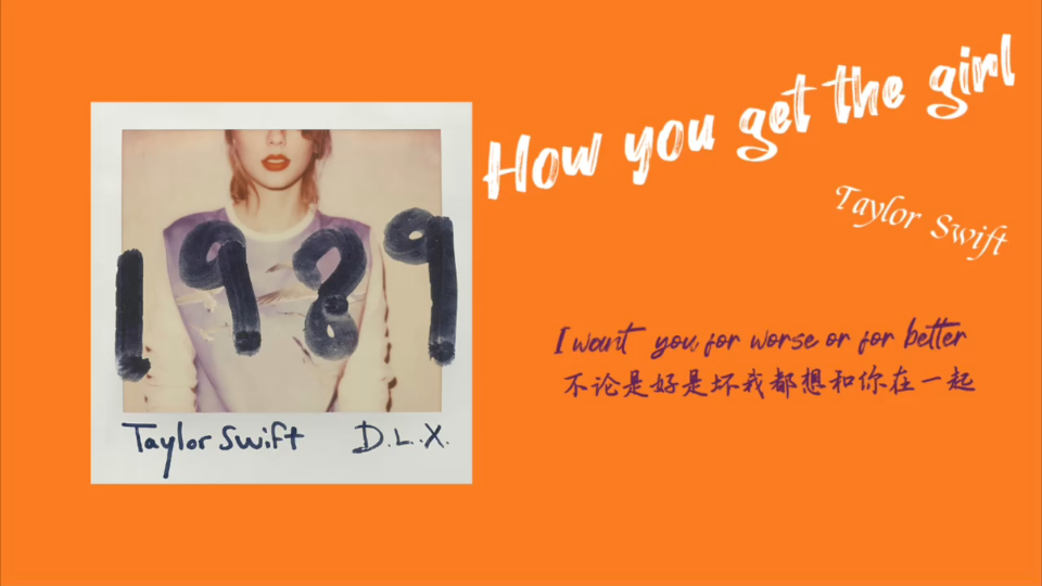 [图]推歌 | 好听的旋律(ღ♡‿♡ღ) 霉霉《How You Get The Girl》