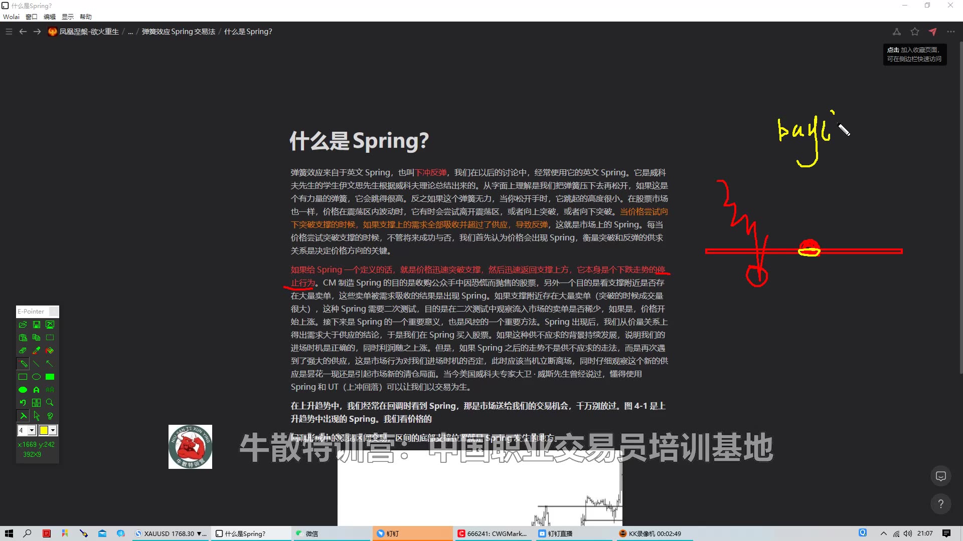 Spring弹簧效应上哔哩哔哩bilibili