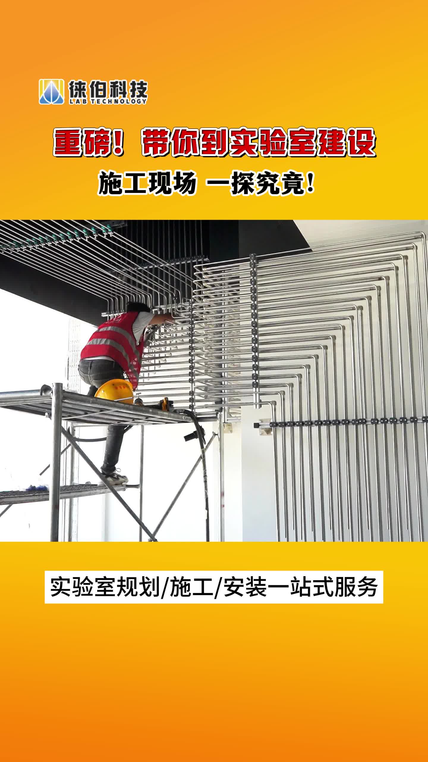 太原实验室设计装修公司专业负责实验室气路、实验室通风;实验室建设、食品厂实验室建设、实验室EPC总包和实验室建设工程等,是您可靠的合作伙伴....