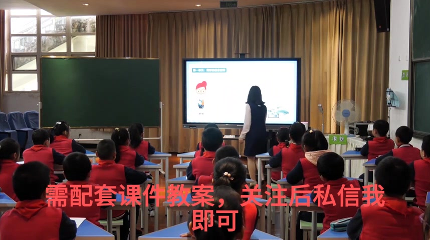 33《智慧科技新生活》 上课名师优质公开课 教学实录 小学信息技术 优质课视频课堂实录,优质公开课 优质课 比赛课 观摩课 精品课说课视频课堂实录 全国...