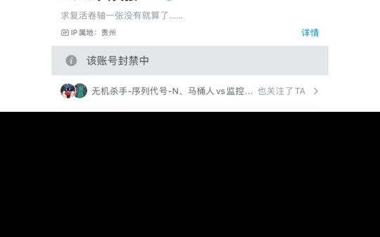 封号图片哔哩哔哩bilibili