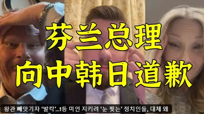 全光谱歧视亚洲人但是“在芬兰种族歧视毫无立足之地”