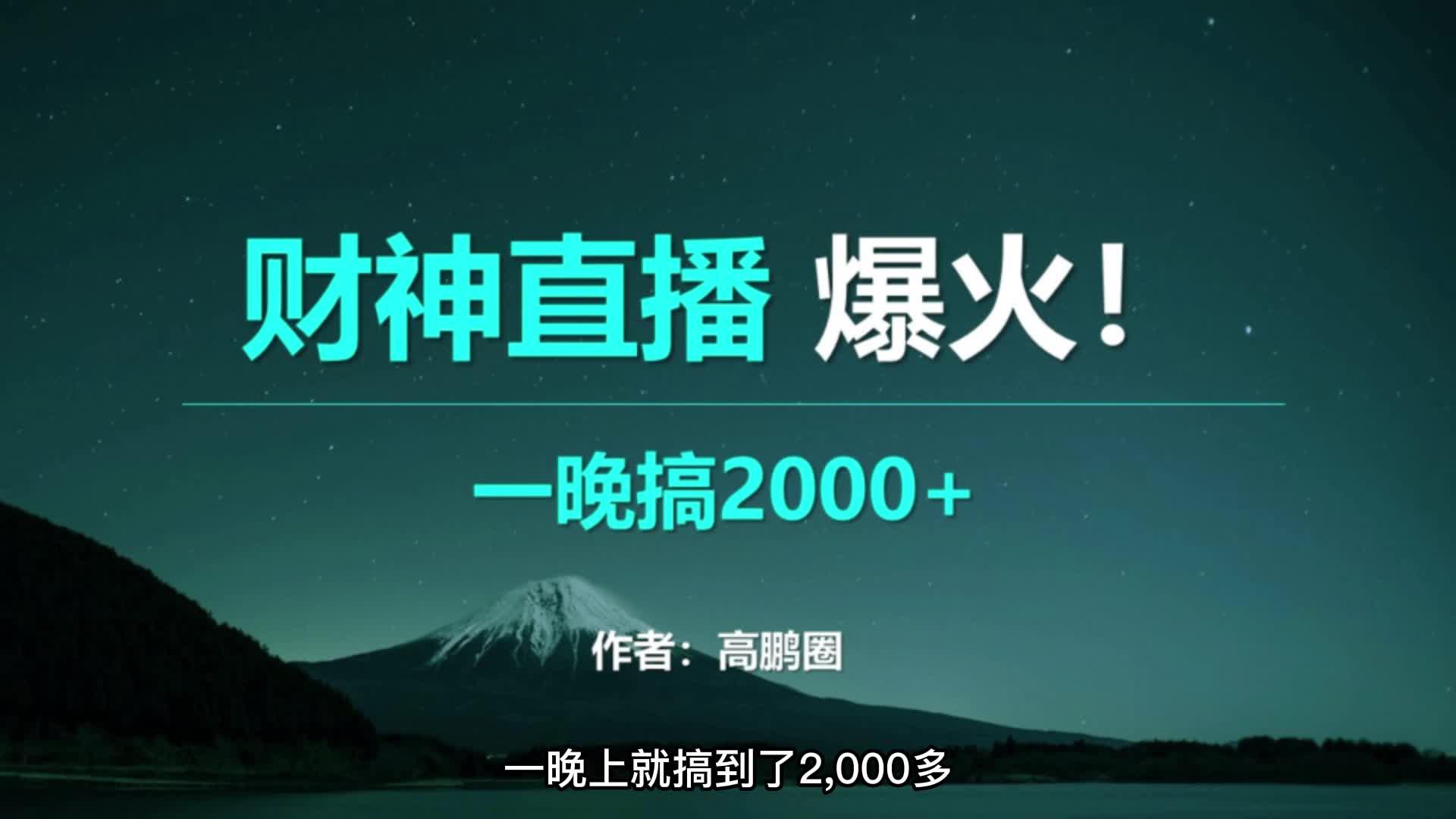 财神直播爆火全网!古画对口型直播间如何搭建,完整教程来了哔哩哔哩bilibili