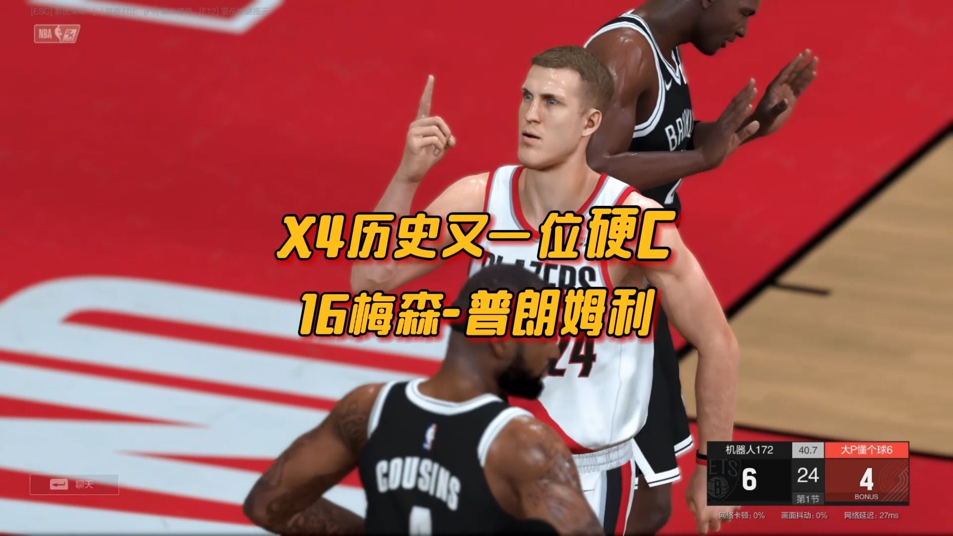 NBA2KOL2 X4历史球星 梅森ⷮŠ普拉姆利 (16版)NBA2KOL2