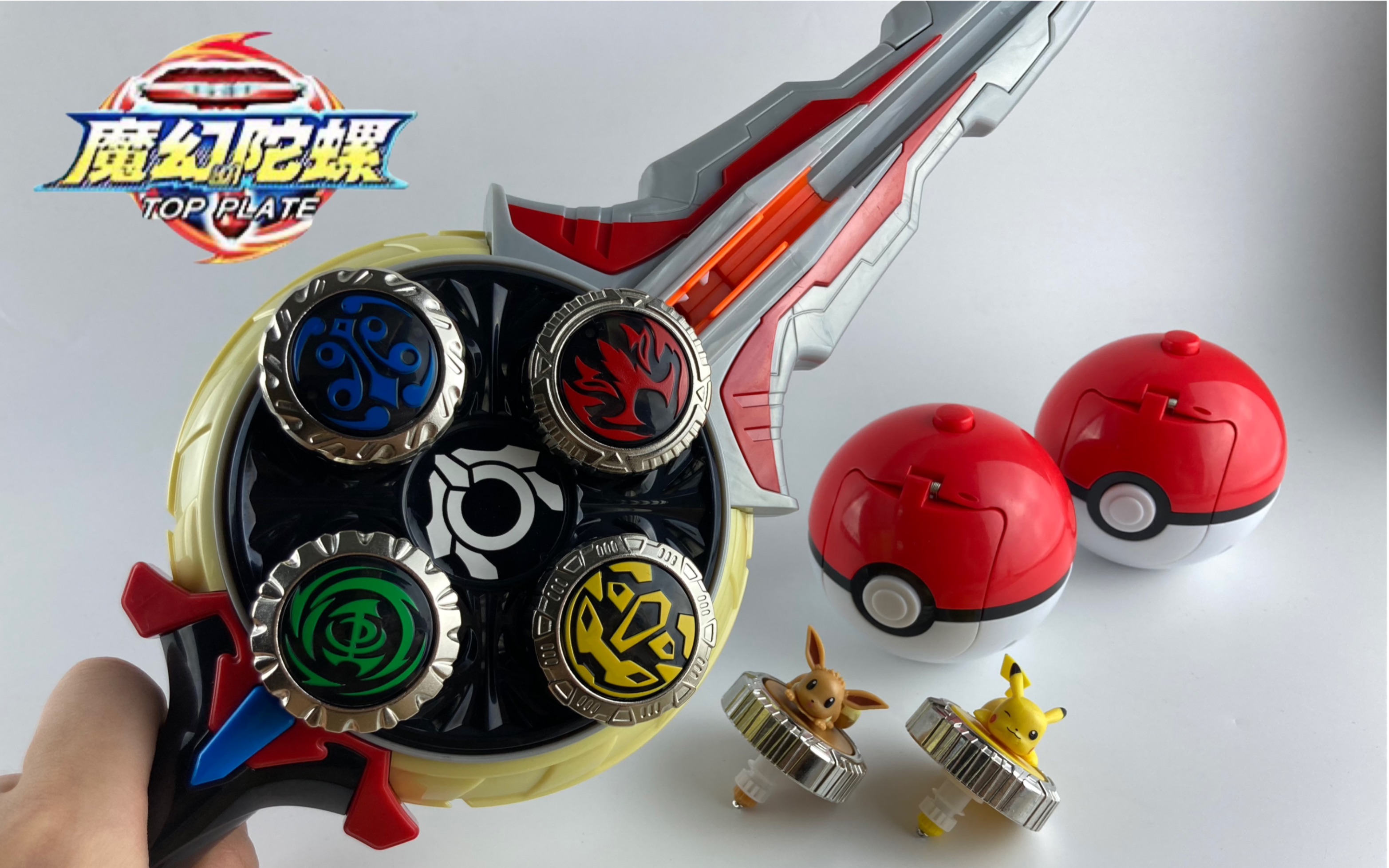 灵动创想 魔幻陀螺系列 宝可梦豪华套装&奥特陀螺-欧布圣剑!