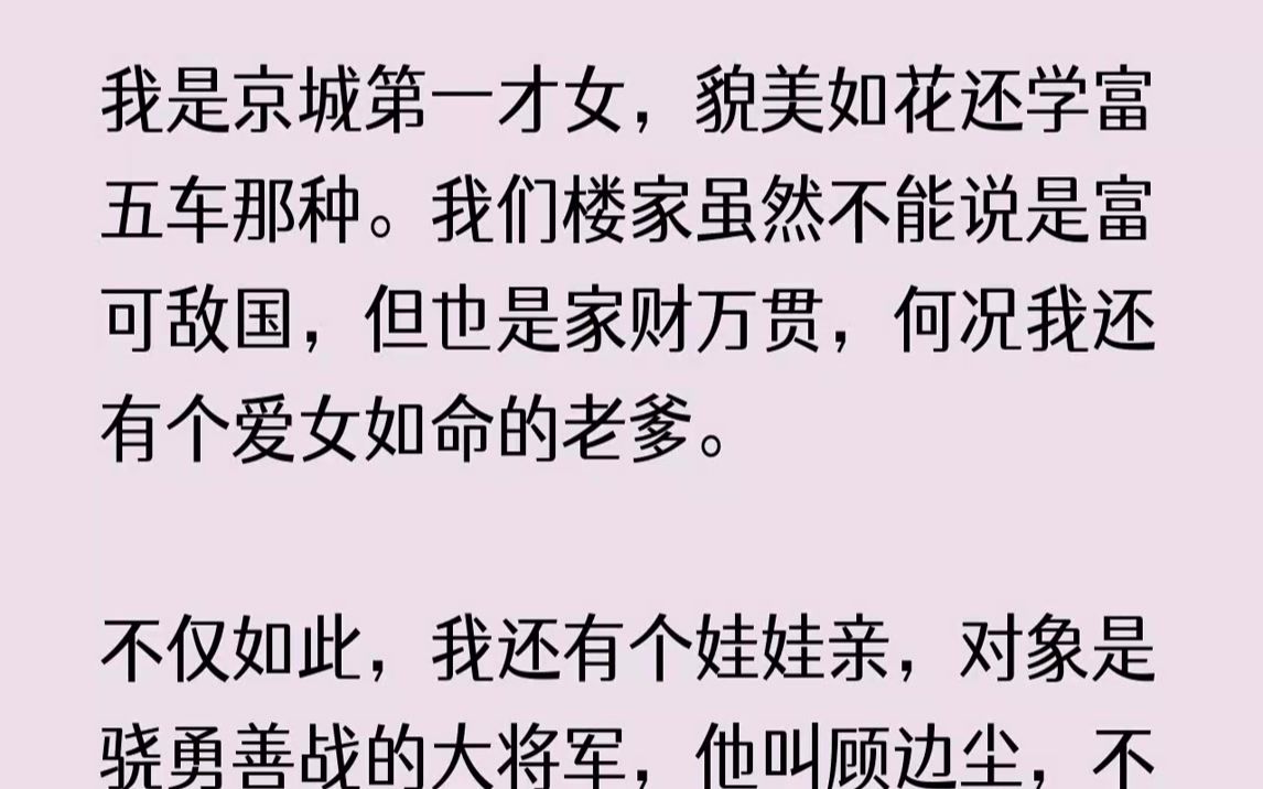 [图]【已完结】原女主？！我连个女主都不是！春宵一刻值千金，我和这个自称“系统”的怪物交谈了一夜，然后明白，我所在的世界是一个话本，女主...