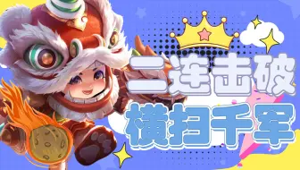 惊呆！鲁班一人在上路团战中横扫千军，瞬间拿下二连击破