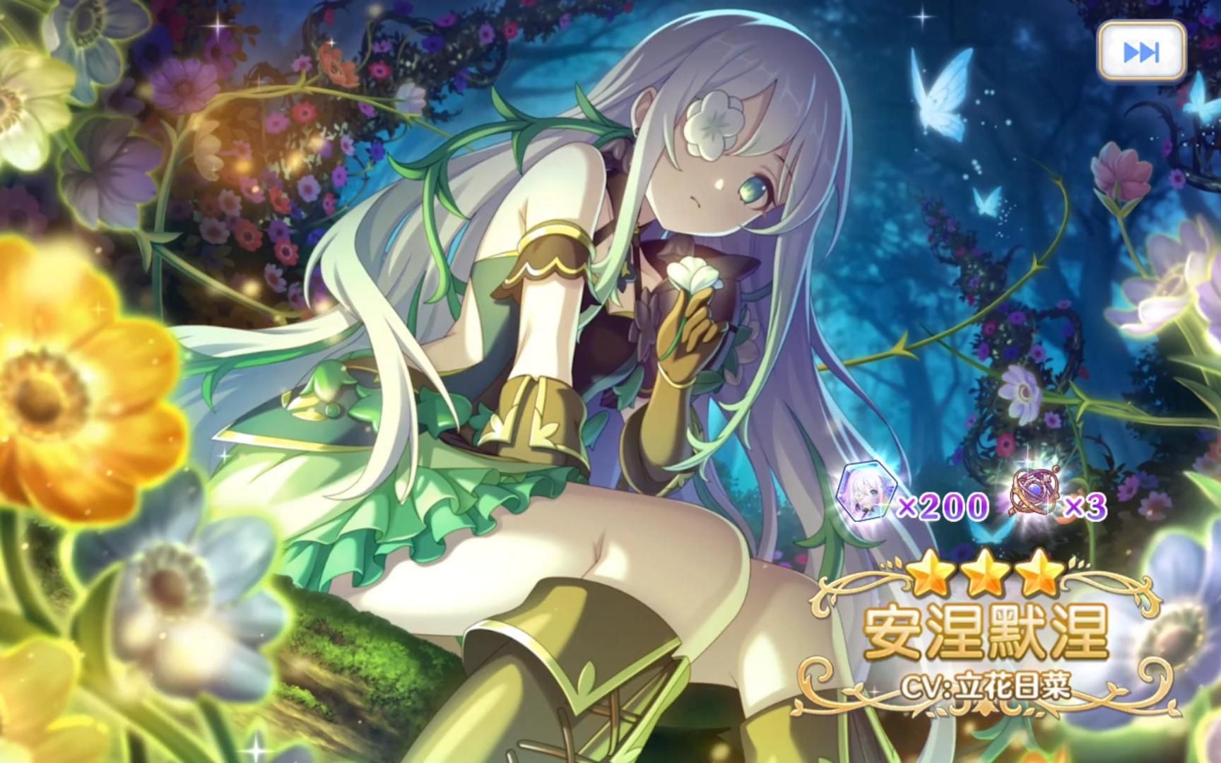 【公主连结 台服】银莲池