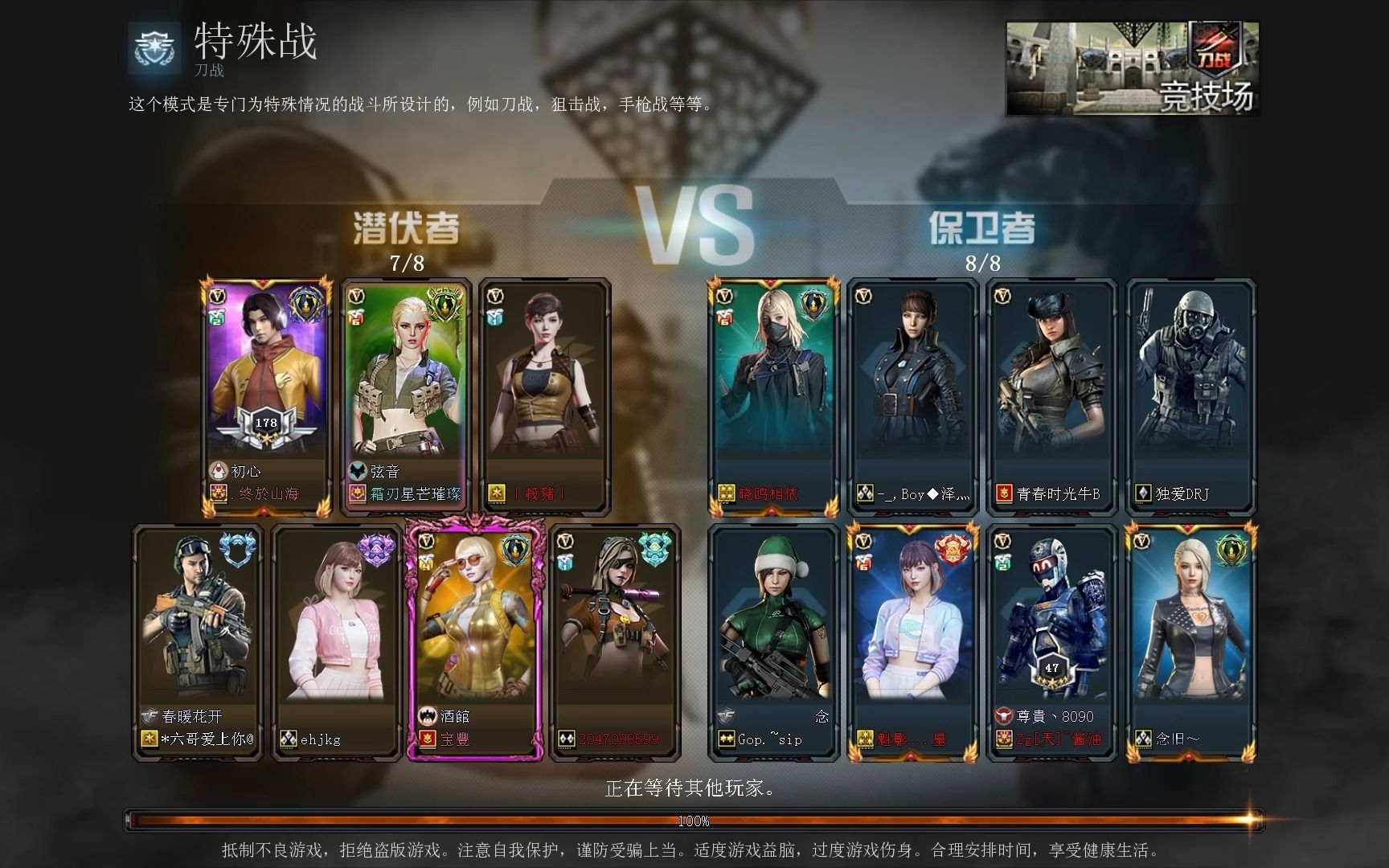 【穿越火线】特殊战—竞技场:马来剑—夜魔
