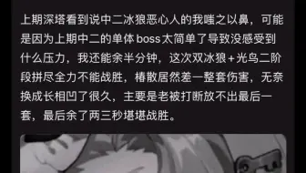 吧友吐槽深塔