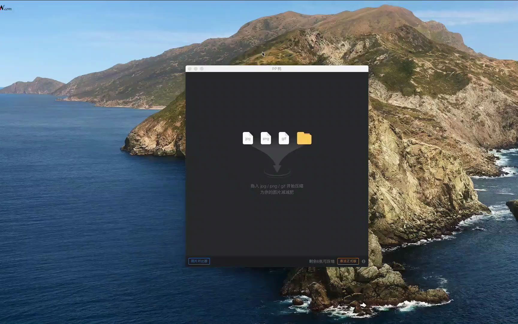 PPDuck3 for Mac(pp鸭图片批量压缩软件)哔哩哔哩bilibili