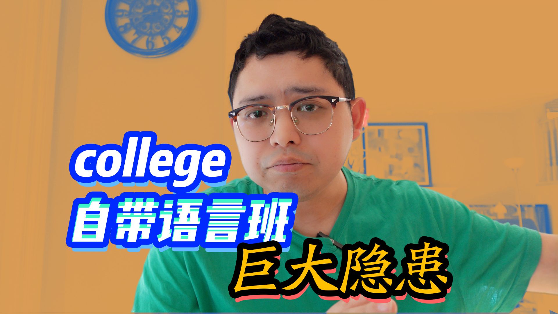 college 自带语言班的巨大隐患自定 H.264 10m 码率哔哩哔哩bilibili