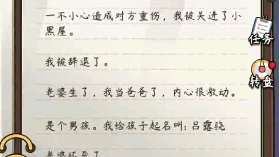 《中国式人生ⷤ𚺧”Ÿ模拟器》入狱+被绿??惨!!!手机游戏热门视频