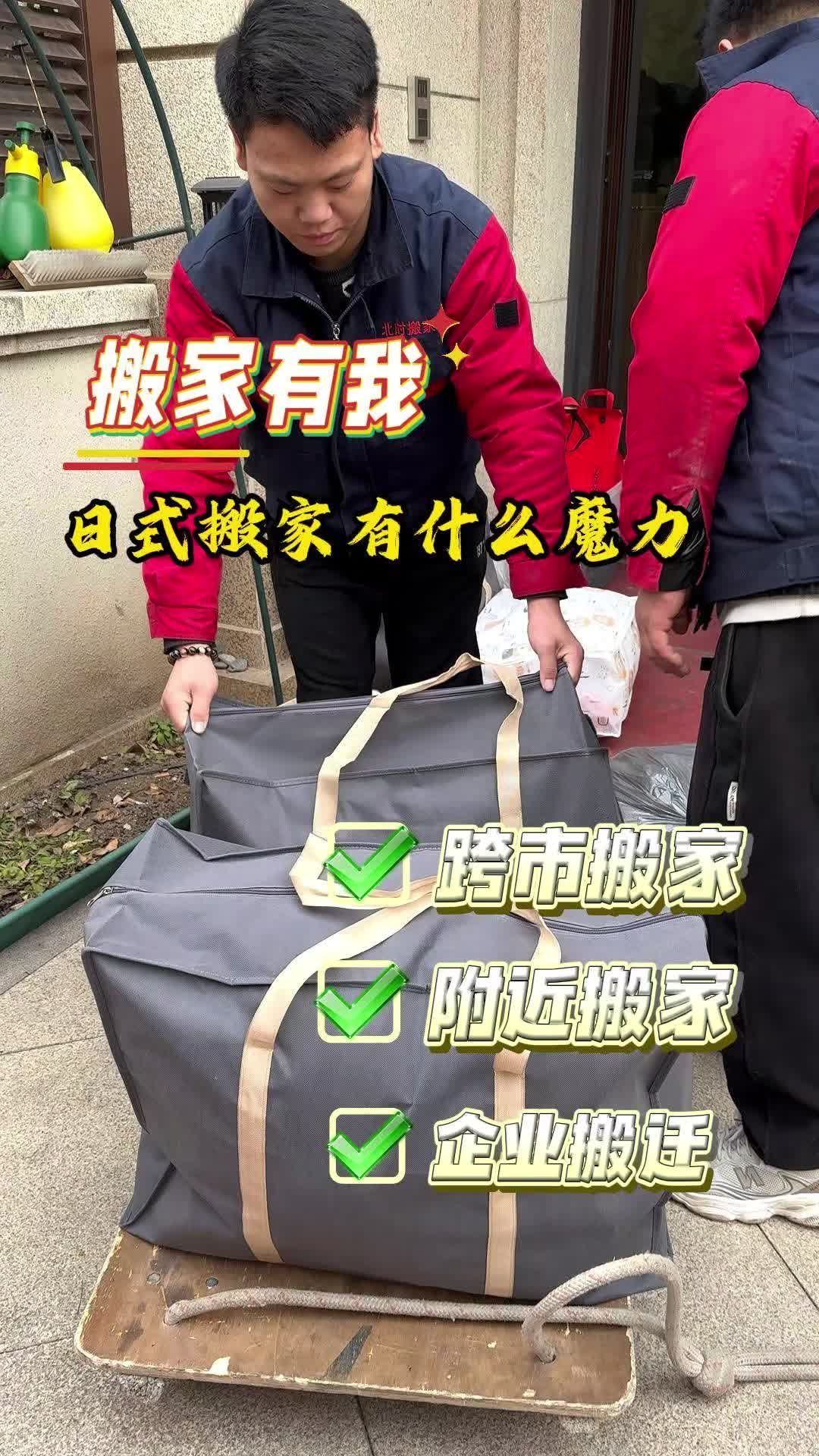 搬家不再麻烦!发现超实用的搬家技巧与攻略 #房山附近搬家费用 #朝阳附近搬家收费标准 #顺义跨市搬家哪家便宜哔哩哔哩bilibili