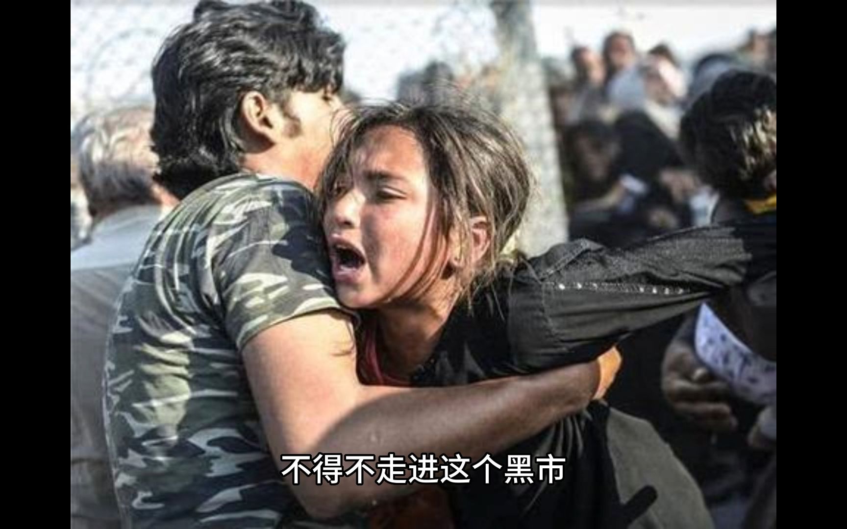 被明码标价!叙利亚女子在黑市50美元一个,二手空调都没有这么便宜