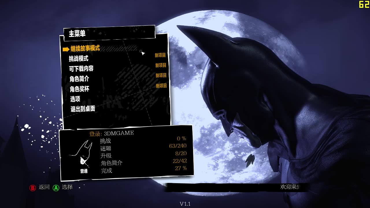 蝙蝠侠:阿卡姆疯人院(Batman: Arkham Asylum)哔哩哔哩bilibili