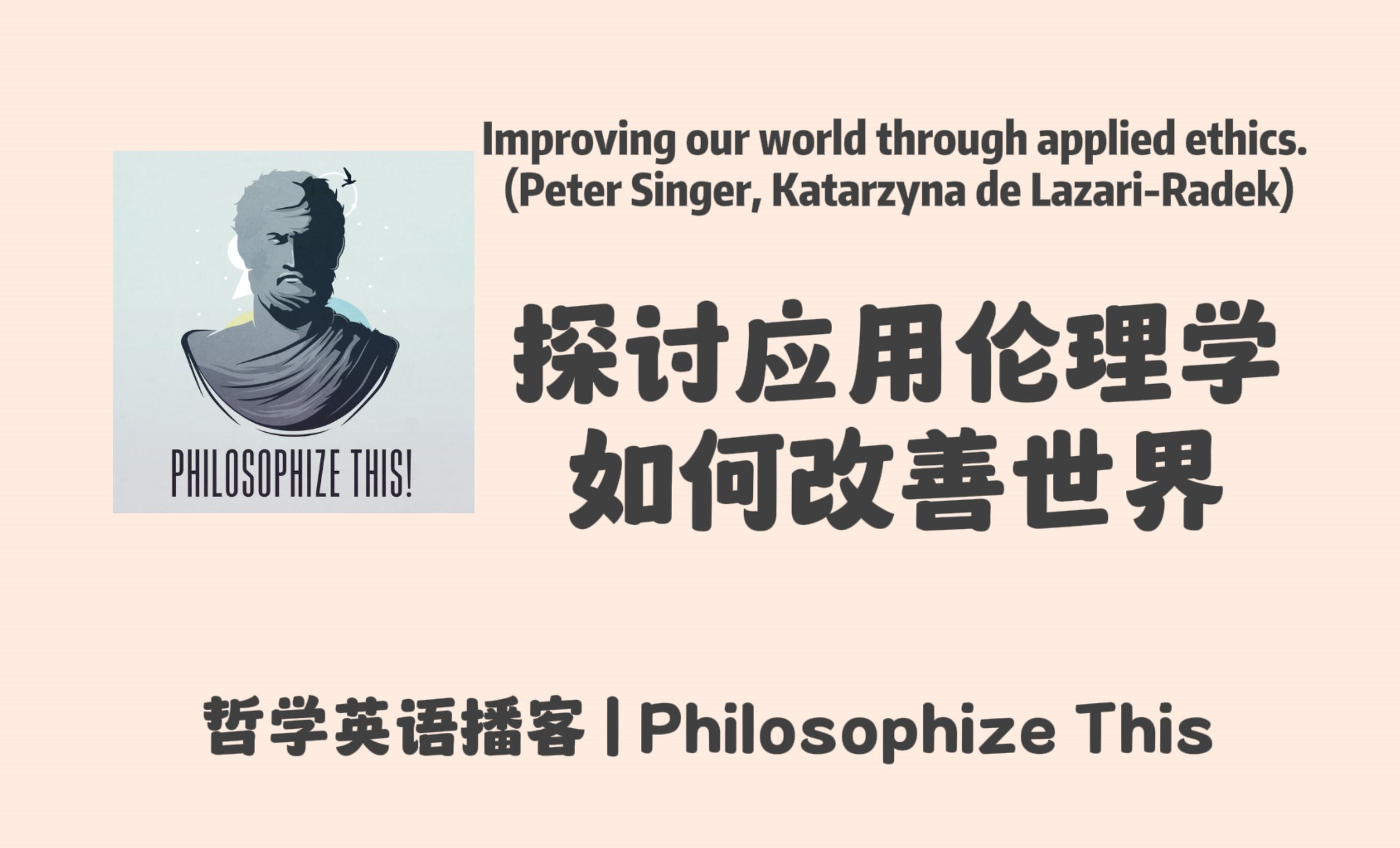关于哲学的英语单词(哲学的英文短语)