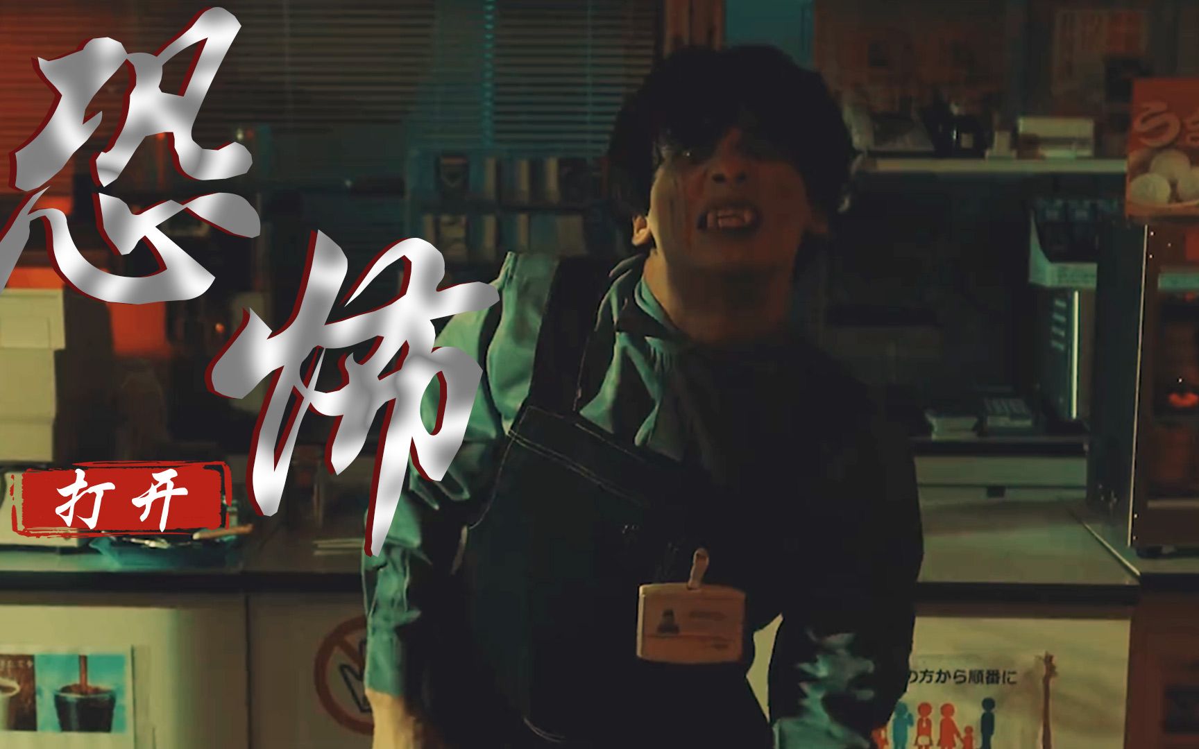 《超凡追击者》恐怖来袭!超魔鬼bgm,惊悚升级