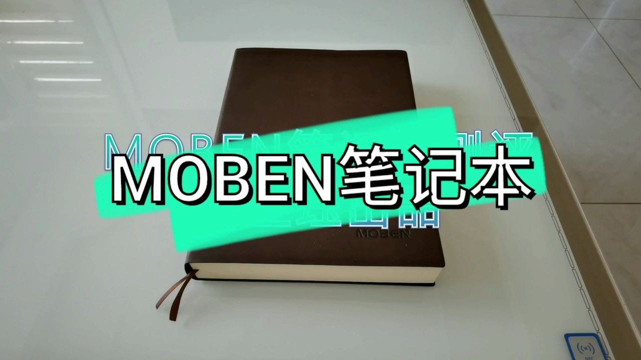 【王卓群】MOBEN笔记本测评哔哩哔哩bilibili